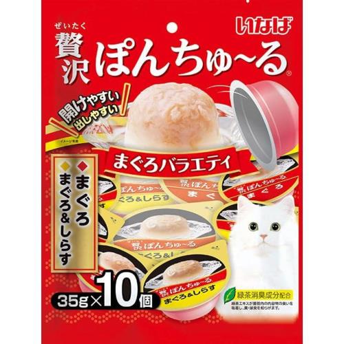 いなば （まとめ買い）ペットフード 贅沢ぽんちゅ〜る まぐろバラエティ 35g×10個 猫用おやつ ×4
