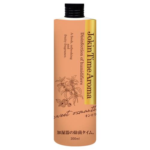 加湿器の除菌タイム アロマ スウィートオスマンサスの香り 300m L