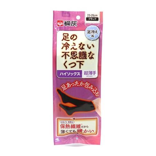 『3足セット』足の冷えない不思議なくつ下 ハイソックス 超薄手 ブラック 23−25cm 1足 小林製薬 寒さ対策