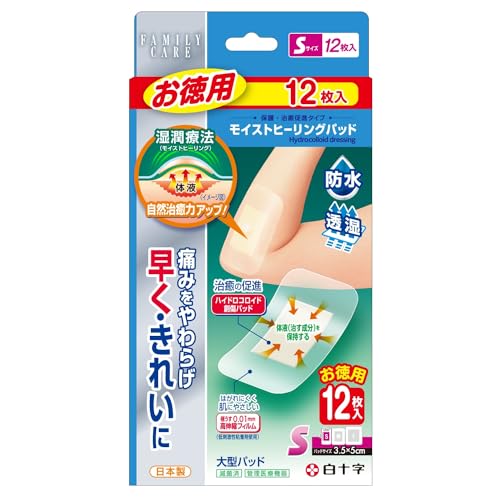 白十字 ハイドロコロイド 絆創膏 FC モイストヒーリングパッド S お徳用 12枚 管理医療機器