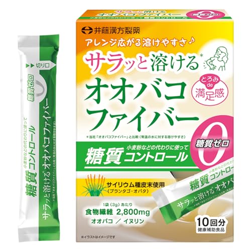 オオバコサプリメントサラッと溶けるオオバコファイバー 10回分 30g（3g×10袋）サイリウム イヌリン 食物繊維 置き換えダイエット 漢方 井藤漢方製薬