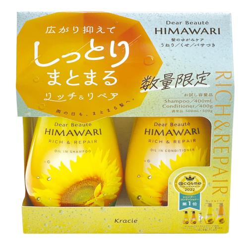 ディアボーテ リッチリペア オイルイン シャンプー コンディショナー ボトル セット お試し容量 ヒマワリ ノンシリコン アミノ酸 ヘアケア うねり くせ毛 パサつき 湿気