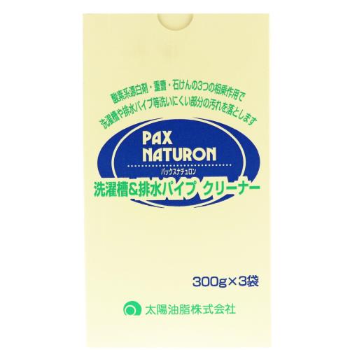 パックスナチュロン 洗濯槽排水パイプクリーナー300g×3袋セット 洗濯槽クリーナー 無添加 太陽油脂