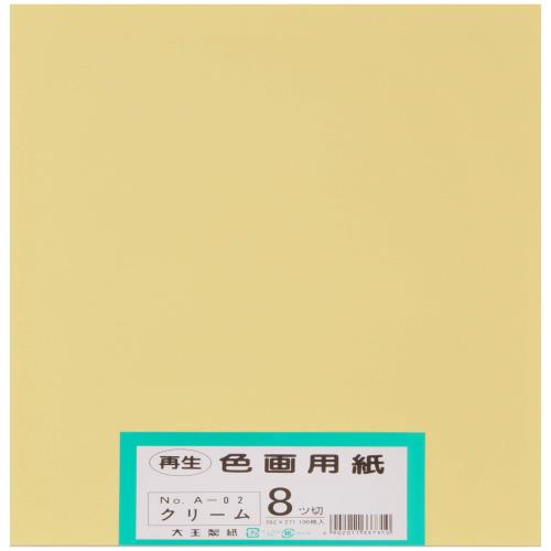 大王製紙 画用紙 再生 色画用紙 八ツ切サイズ 100枚入 クリーム