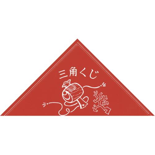 タカ印 くじ 5-410 三角くじ 小槌 裏白無地 1000枚