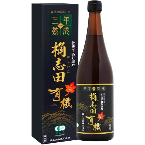 3年熟成長期熟成 有機 黒酢 720ml 有機JAS 天然醸造 国産 無添加 まろやかな酸味 天然の湧水 良質な米麹 ドリンク おいしい酢 酢 飲むお酢 福山黒酢 桷志田