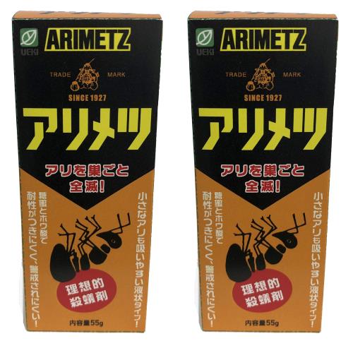 ウエキ 横浜植木 アリメツ 虫類用 55g 2個セット