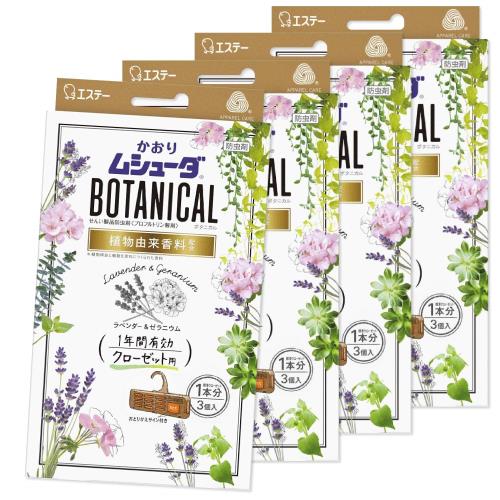 まとめ買いかおりムシューダ BOTANICAL ボタニカル 1年間有効 防虫剤 クローゼット用 3個入 ラベンダーゼラニウム×4個