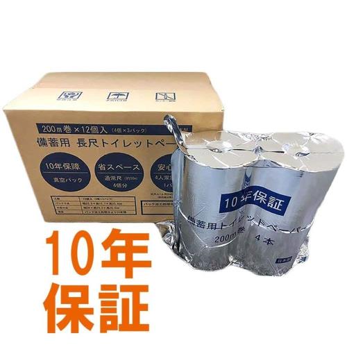 丸英製紙 10 年 保証 備蓄 用 トイレットペーパ 4 ロール 3 パック 12 ロール