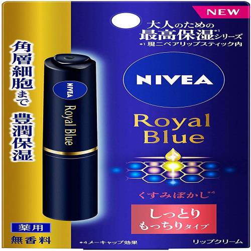 花王ニベア ロイヤルブルーリップしっとりもっちりタイプ 2g ×3個セット