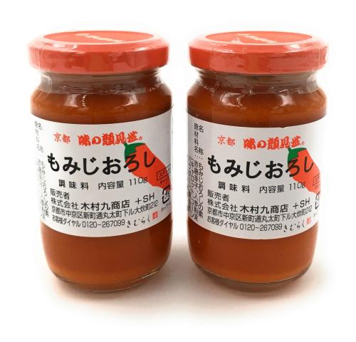 木村九商店 まとめ買い京都 味の顔見世 もみじおろし(無着色)110g ×2個