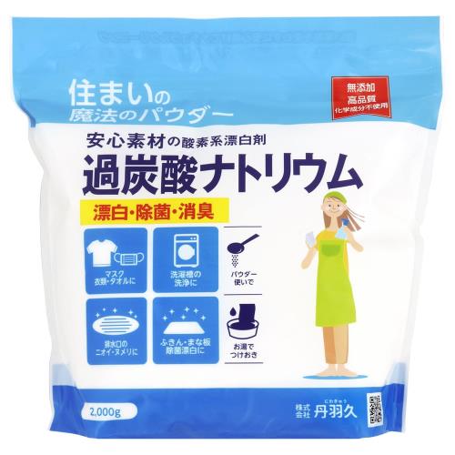 丹羽久 住まいの魔法のパウダー 過炭酸ナトリウム 2kg