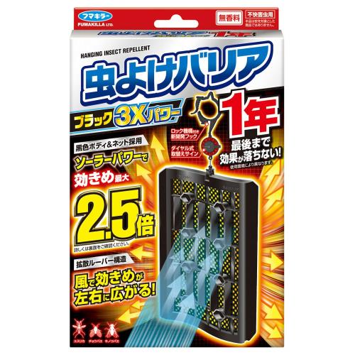 フマキラー 虫よけバリア ブラック 3Xパワー ベランダ用 無香料 (365日用) 虫除け プレート