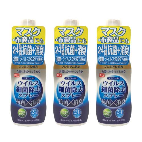 アルコール ウイルス細菌除去スプレー 携帯用 60m L 3本セット マスク 布製品 柿エキス 抗菌 消臭 除菌 24時間効果持続 プレミアム処方 日本製