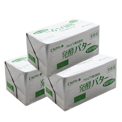 3個セットバター カルピス（株）発酵バター 食塩不使用 450g×3 まとめ買い