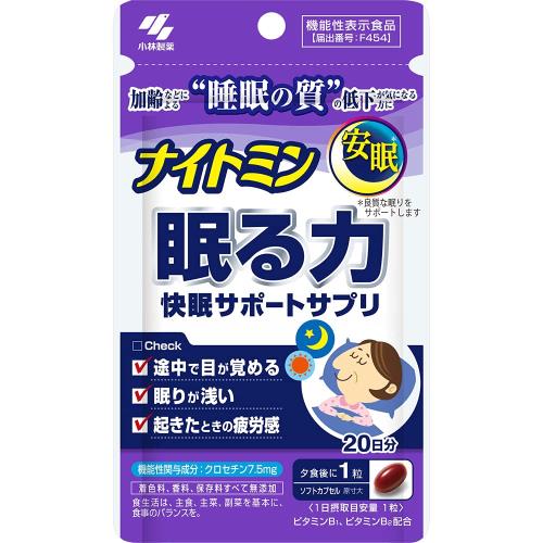 ナイトミン 眠る力 快眠サポートサプリ 20粒×2個セット小林製薬睡眠の質の低下が気になる方に