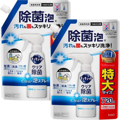 まとめ買いキュキュット クリア除菌Clear泡スプレー 微香性 グレープフルーツ 720ｍｌ×2個