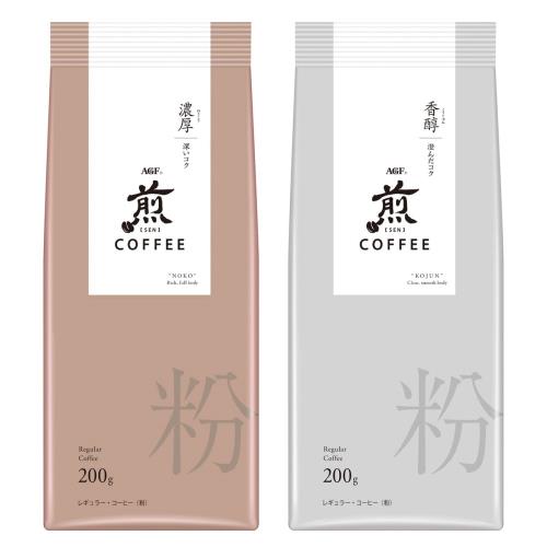 AGF(エージーエフ) 煎 レギュラーコーヒー 粉 濃厚 香醇 飲み比べセット 200g×2種 コーヒー 粉 コーヒーギフト アソートセット 詰め合わせ