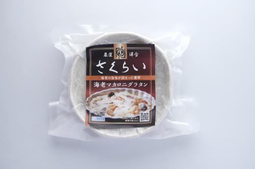 [冷凍] デイブレイク厳選洋食さくらい監修 海老マカロニグラタン 195g ×4個