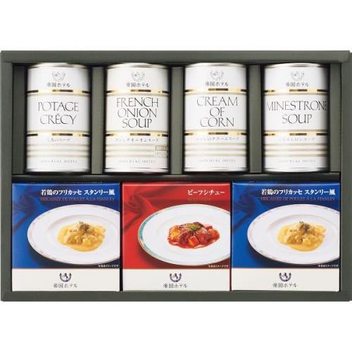 帝国ホテル スープ・調理缶詰詰合せ（７食） TSG-50