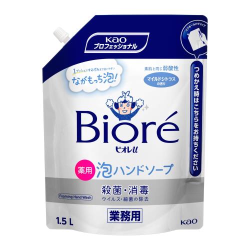 大容量 花王 ビオレｕ泡ハンドソープ 1.5L パウチ 業務用 マイルドシトラスの香り 花王プロフェッショナル・サービス