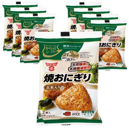 [冷凍] からだシフト 糖質コントロール 玄米入り焼おにぎり 2個入 ×8袋 朝ごはん 昼ご飯 電子レンジ調理