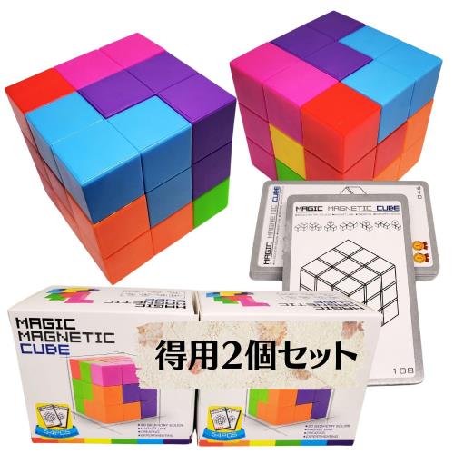 (知と育 XINBIDA) MAGCUBE マグキューブ マグネット ブロック テトリス 知育玩具 立体パズル (2個セット)