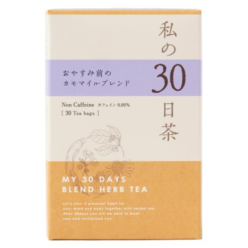 生活の木 私の30日茶 おやすみ前のカモマイルブレンド(30ヶ入)